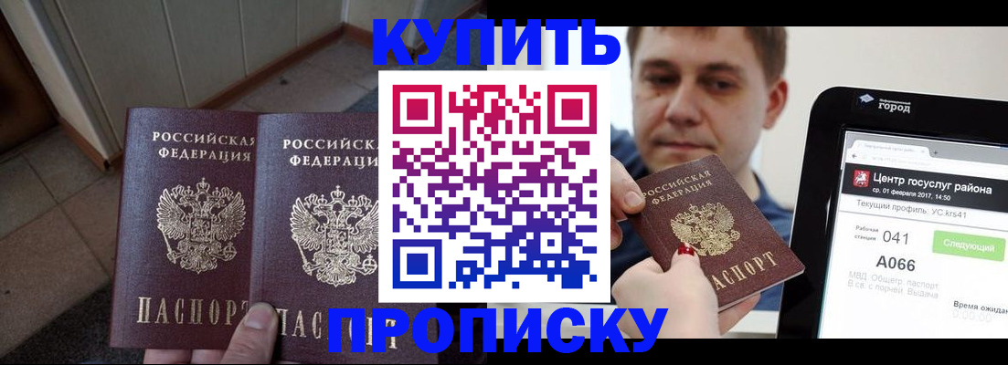 временная прописка в Кирово-Чепецке