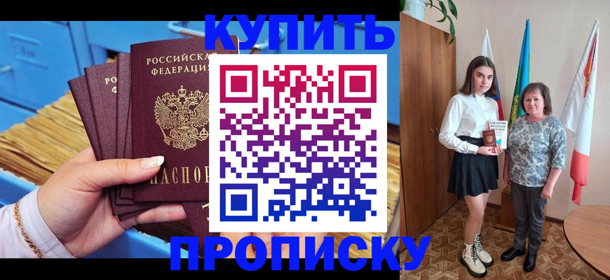 прописка регистрация в Кирово-Чепецке