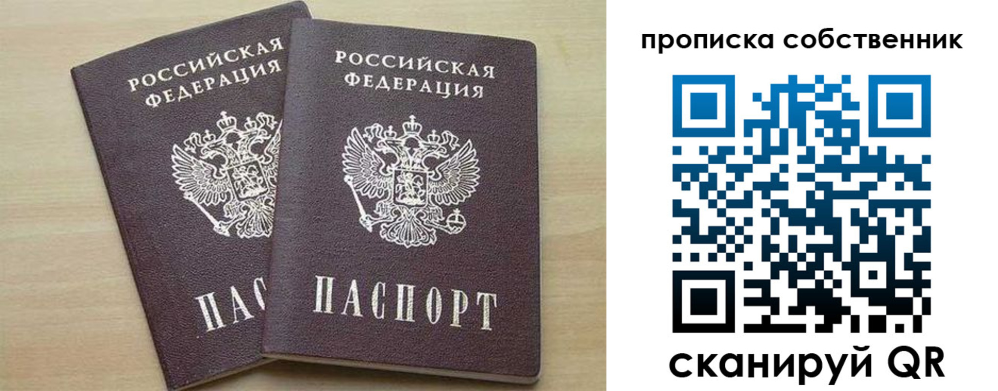 временная регистрация в квартире в Кирово-Чепецке