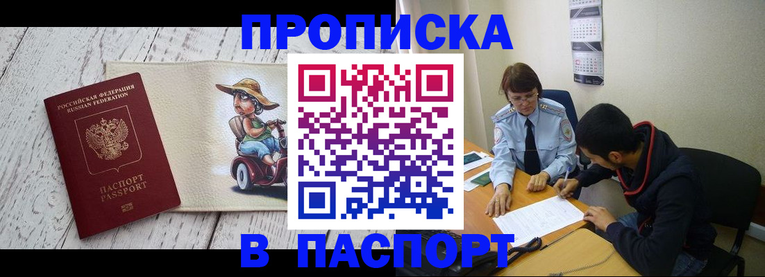прописка паспорт в Кирово-Чепецке