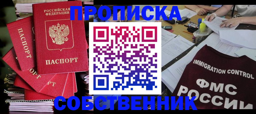 купить прописку в Кирово-Чепецке