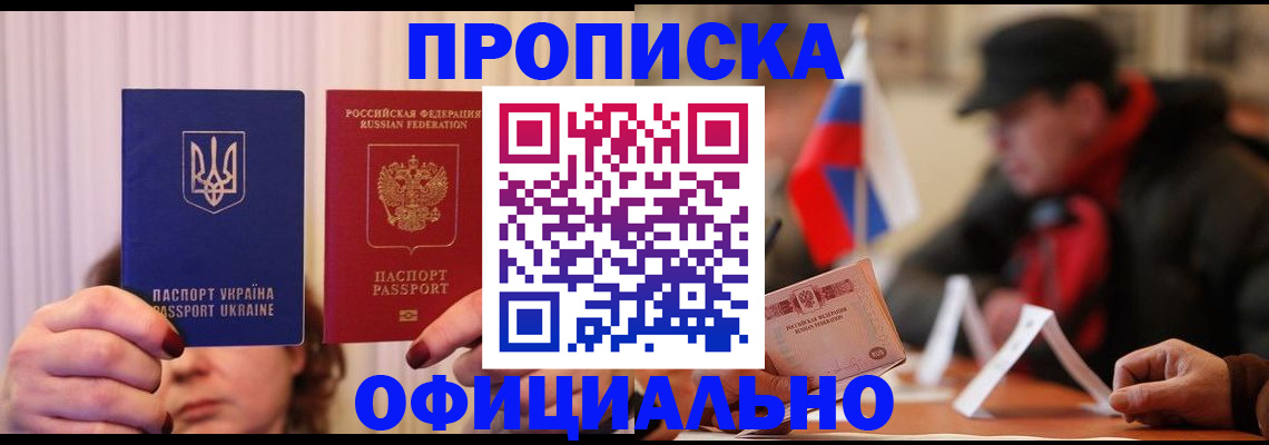 прописка иностранных граждан в Кирово-Чепецке