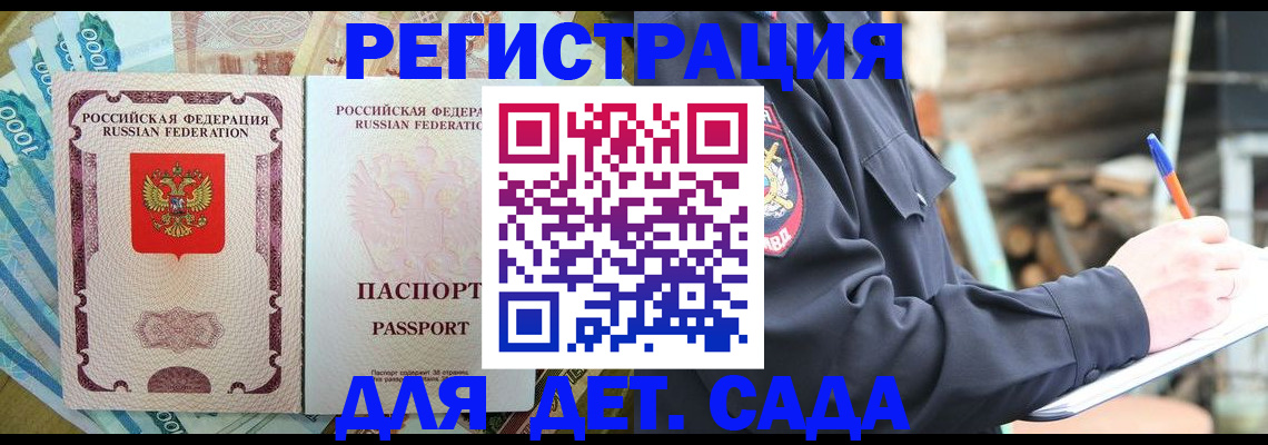 прописка ребенка в Кирово-Чепецке