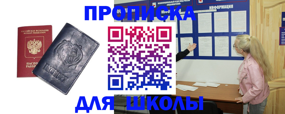 прописка 2025 в Кирово-Чепецке
