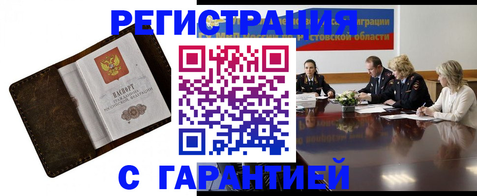 прописка ребенка в Кирово-Чепецке