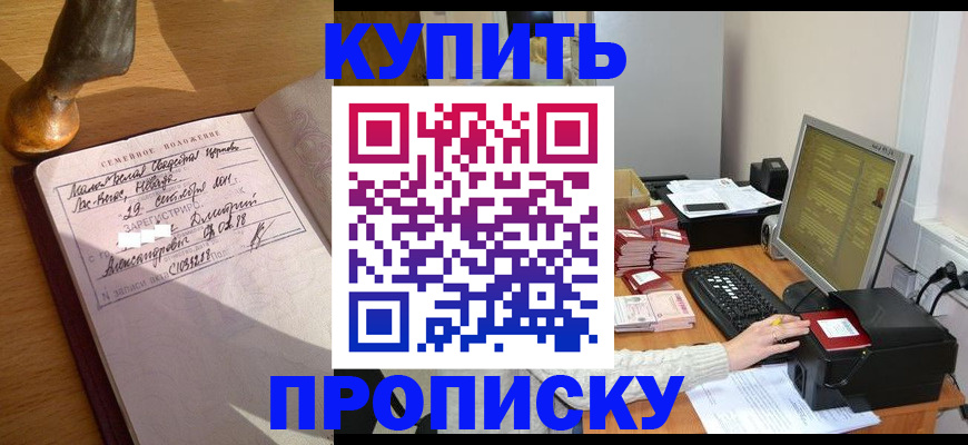 прописка 2025 в Кирово-Чепецке