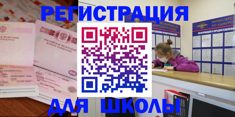 временная регистрация в Кирово-Чепецке