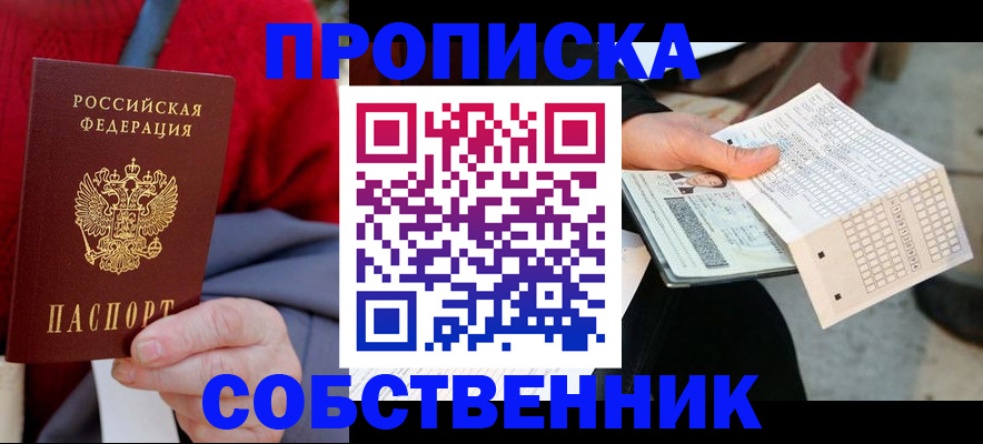 временная регистрация купить в Кирово-Чепецке