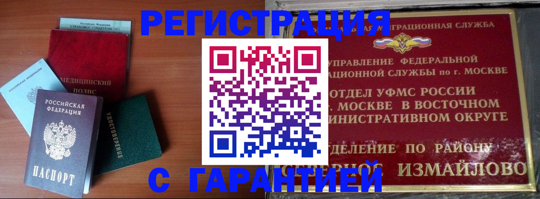 прописка для работы в Кирово-Чепецке