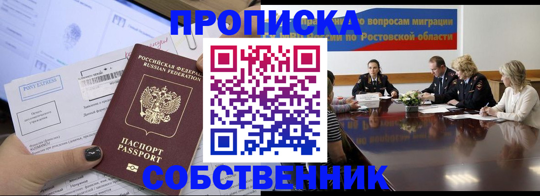 временная регистрация для всех в Кирово-Чепецке